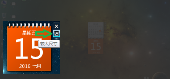 電腦桌面日歷 電腦桌面日歷