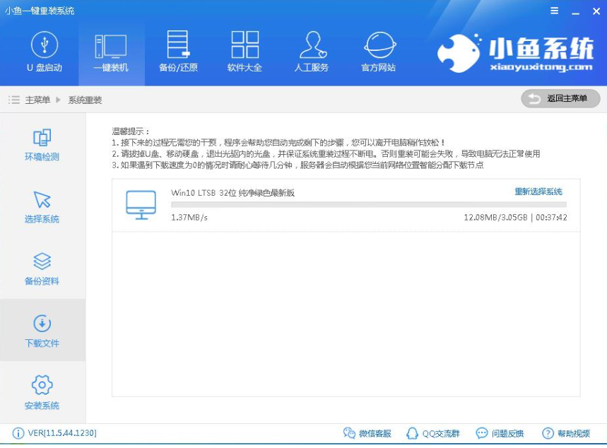 筆記本如何做系統(tǒng)