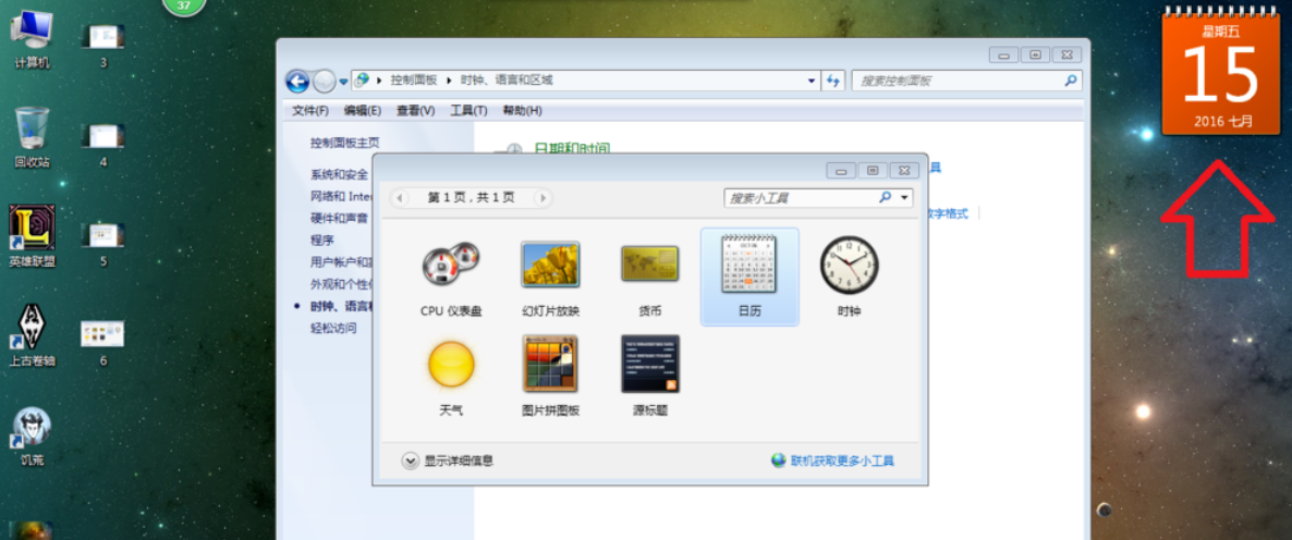 電腦桌面日歷 電腦桌面日歷