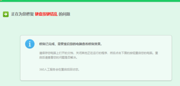 電腦鍵盤亂了怎么恢復(fù) 電腦鍵盤亂了怎么恢復(fù)