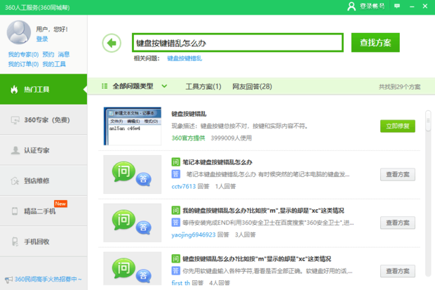 電腦鍵盤亂了怎么恢復(fù) 電腦鍵盤亂了怎么恢復(fù)