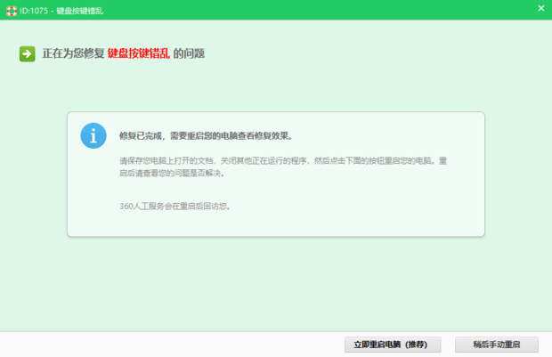 電腦鍵盤 電腦鍵盤