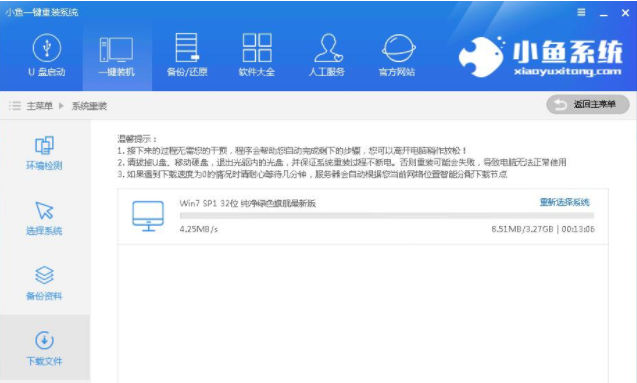 升級(jí)win7 升級(jí)win7