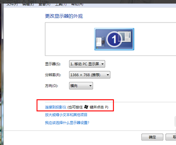 投影儀和電腦怎么連 投影儀和電腦怎么連