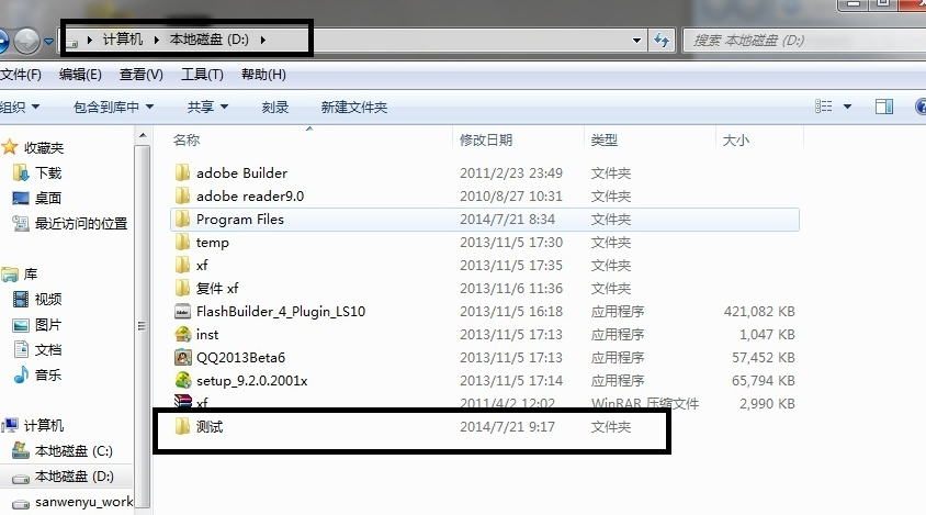 兩臺(tái)電腦直連共享