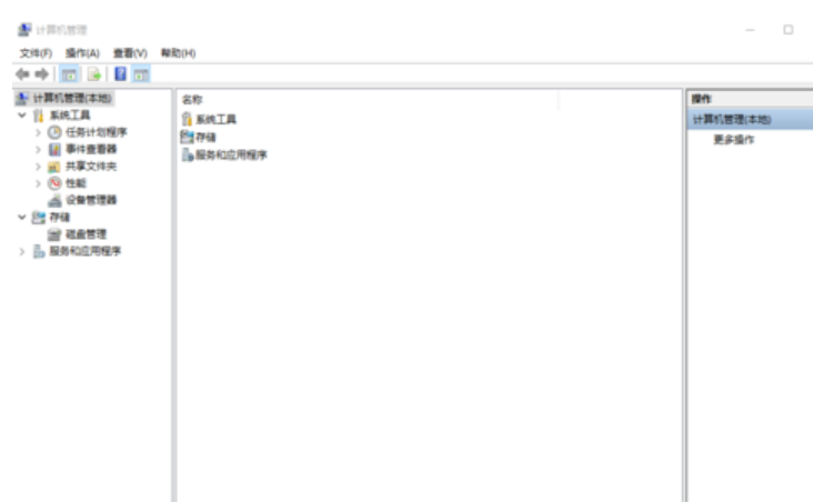 如何打開計(jì)算機(jī)管理
