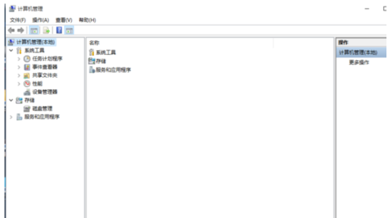 如何打開計(jì)算機(jī)管理