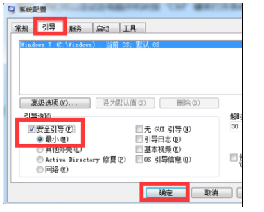 電腦安全模式 電腦安全模式
