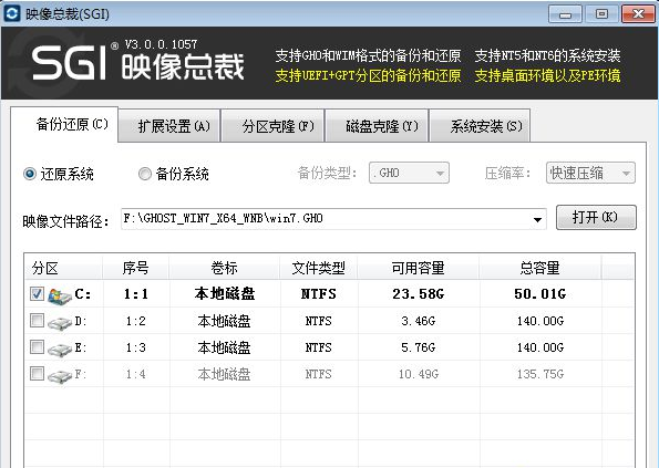 win7系統(tǒng)怎么安裝 win7系統(tǒng)怎么安裝