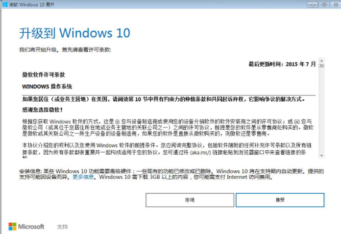 win7升級win10 win7升級win10