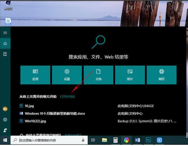 win10新功能 win10新功能