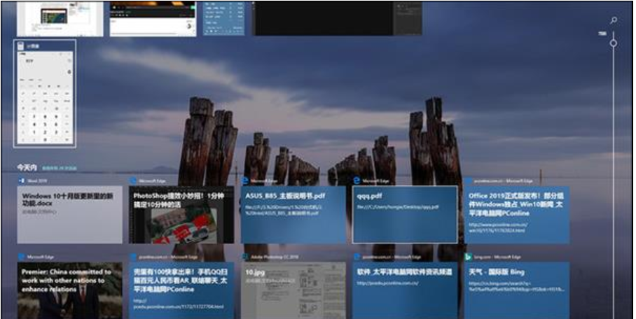 win10新功能 win10新功能