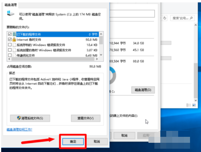 電腦磁盤清理 電腦磁盤清理