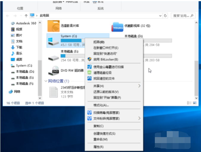 清理磁盤 清理磁盤