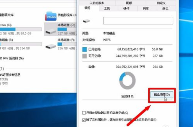 磁盤清理 磁盤清理
