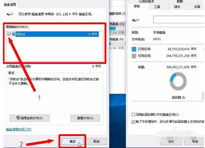 磁盤清理 磁盤清理