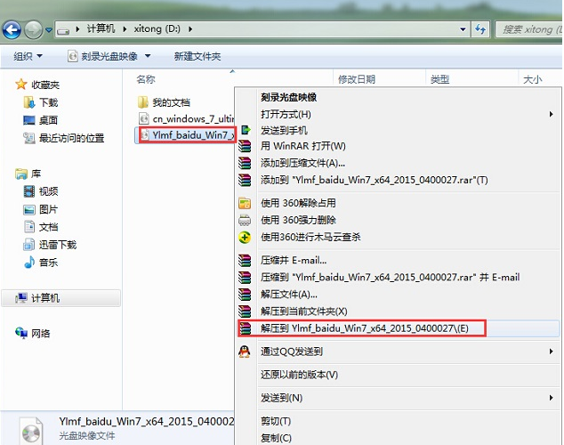 安裝win7 安裝win7