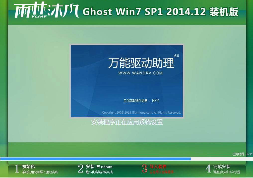 安裝win7 安裝win7