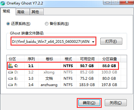 win7安裝 win7安裝