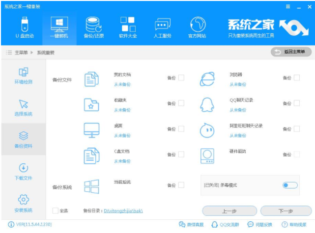 怎樣重裝系統(tǒng)win7 怎樣重裝系統(tǒng)win7