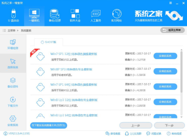 怎樣重裝系統(tǒng)win7 怎樣重裝系統(tǒng)win7