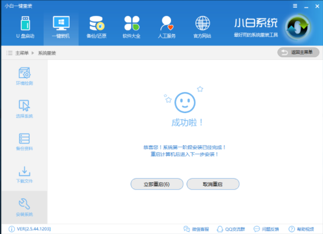 怎么重裝系統(tǒng) 怎么重裝系統(tǒng)