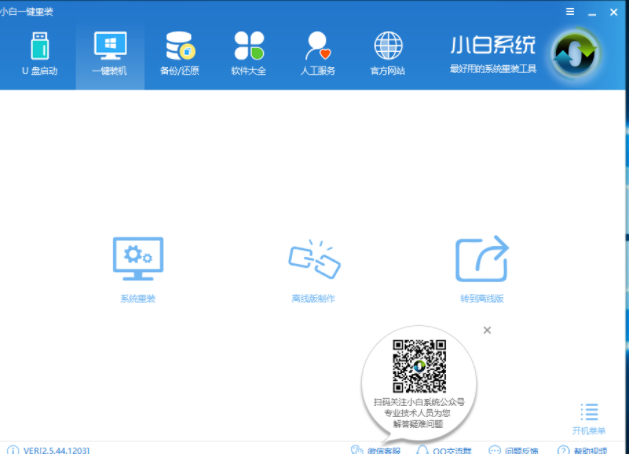 聯(lián)想電腦怎么重裝系統(tǒng) 聯(lián)想電腦怎么重裝系統(tǒng)