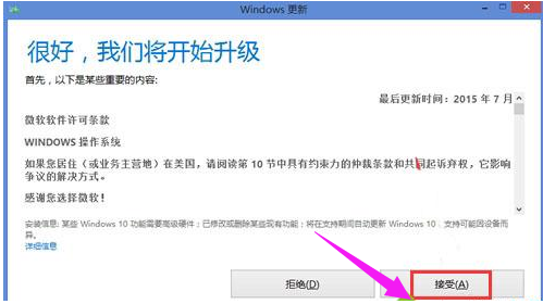 win8怎么升級win10