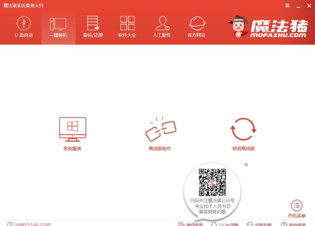 系統(tǒng)重裝 系統(tǒng)重裝