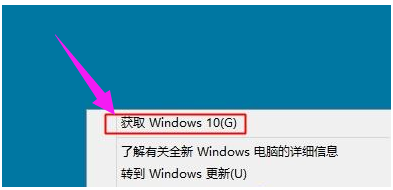 win8升級win10