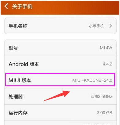 小米手機(jī) 小米手機(jī)