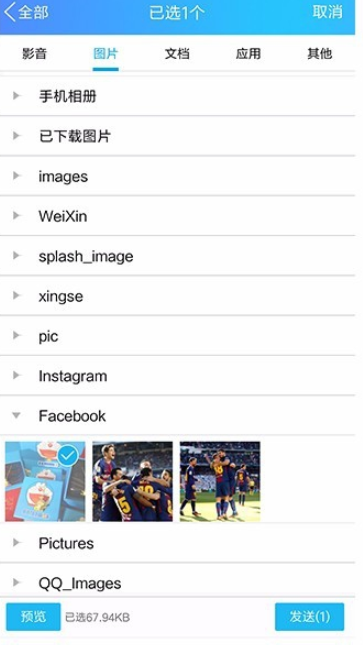手機(jī)照片傳到電腦 手機(jī)照片傳到電腦