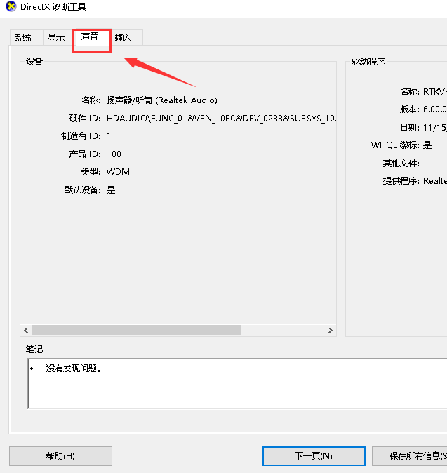 查看電腦配置 查看電腦配置