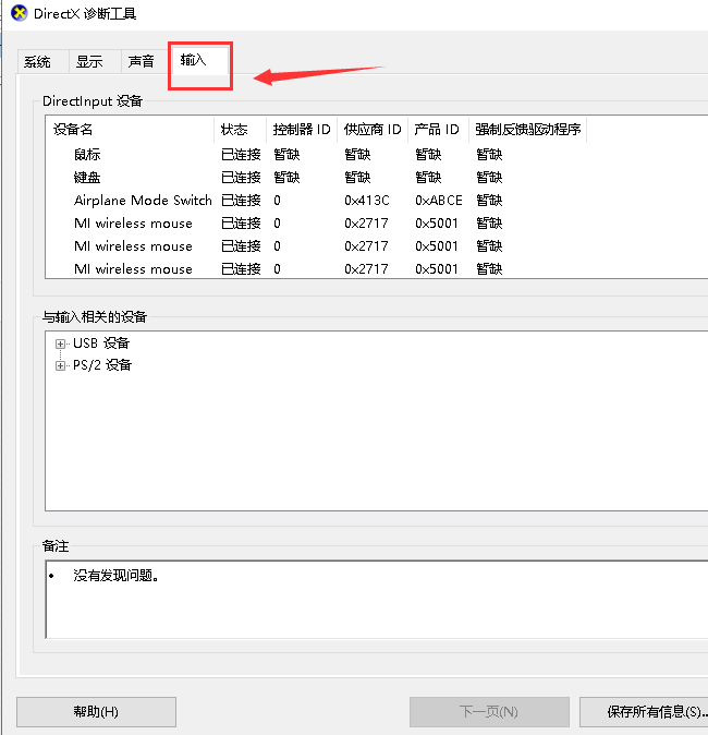 從哪里看電腦配置 從哪里看電腦配置