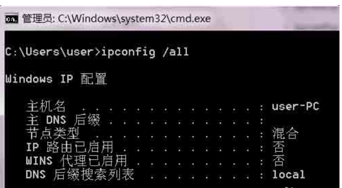 查看本機(jī)ip地址命令