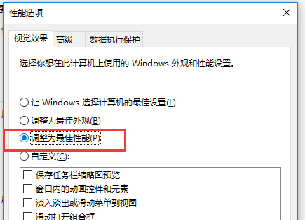 系統(tǒng)優(yōu)化