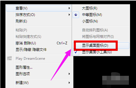 無(wú)法進(jìn)入桌面 無(wú)法進(jìn)入桌面