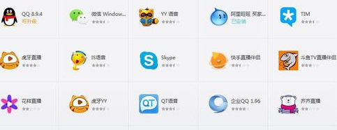 應(yīng)用軟件 應(yīng)用軟件