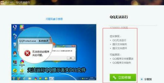 qq打不開 qq打不開