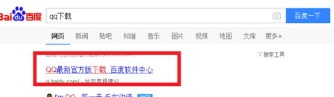 qq打不開 qq打不開