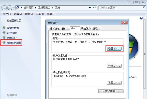 win7虛擬內(nèi)存怎么設(shè)置最好