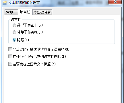 win7語言欄不見了怎么辦