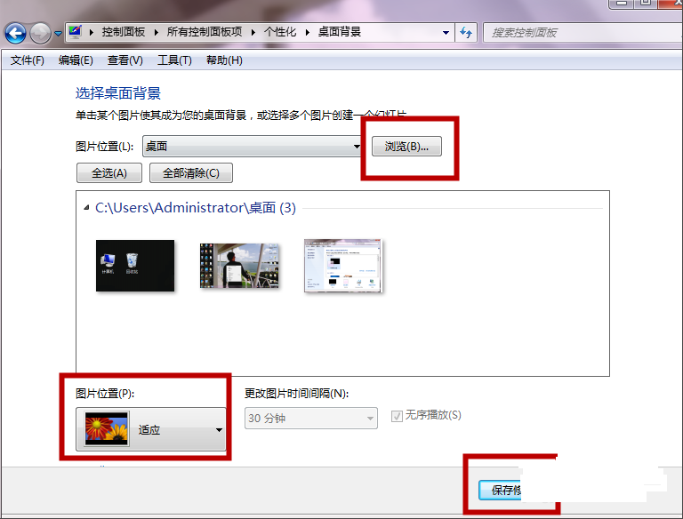 設(shè)置桌面背景 設(shè)置桌面背景