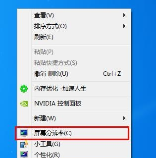 win7分辨率 win7分辨率