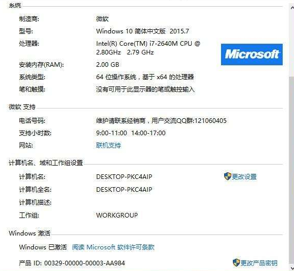 win10密鑰 win10密鑰