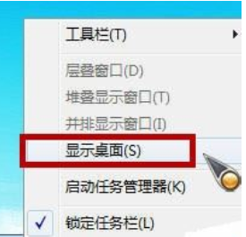 win7顯示桌面