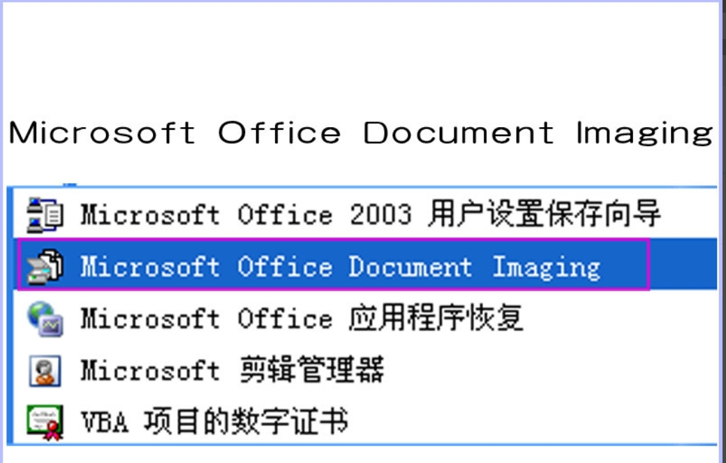 mdi格式文件怎么打開 mdi格式文件怎么打開
