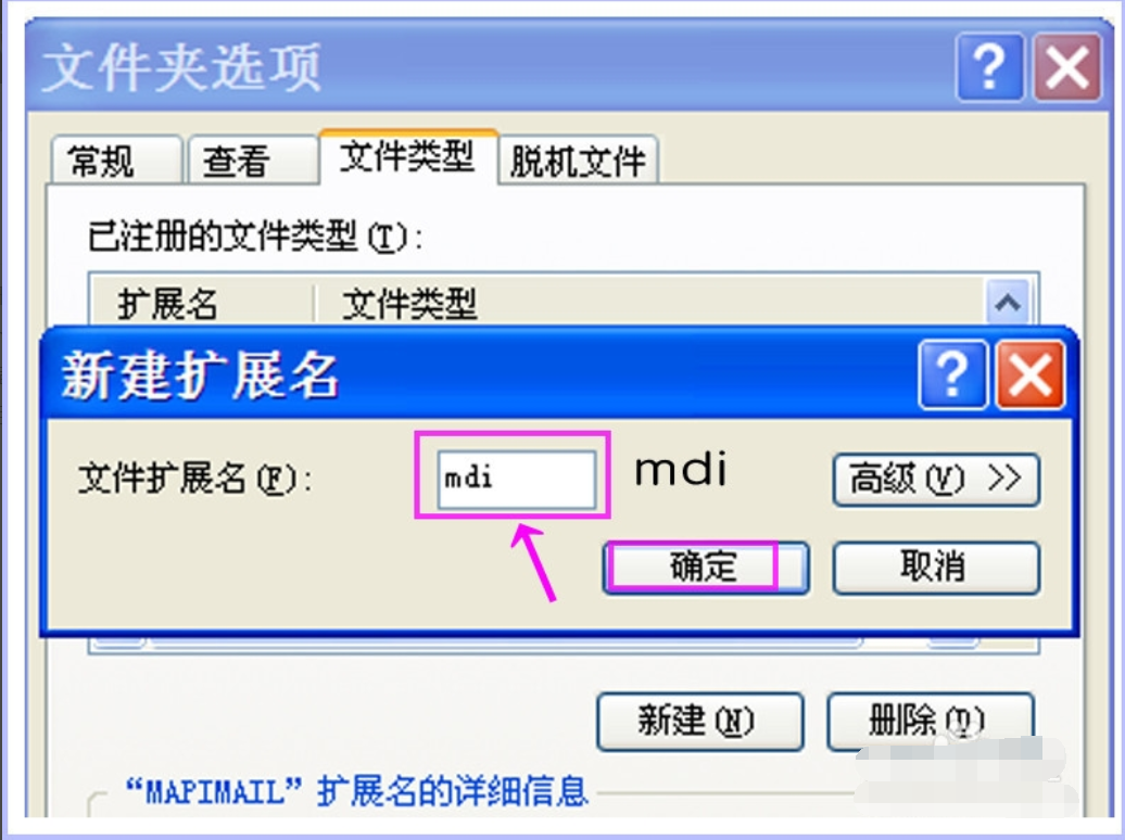 mdi文件 mdi文件