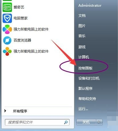 關閉win7防火墻