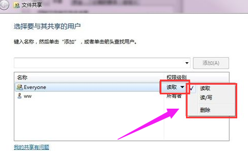 win7共享設(shè)置 win7共享設(shè)置